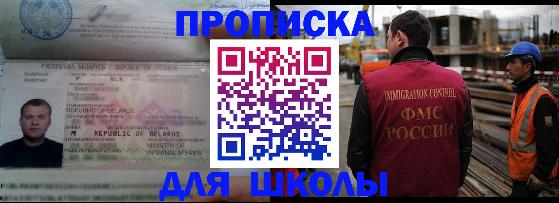 регистрация в Северодвинске