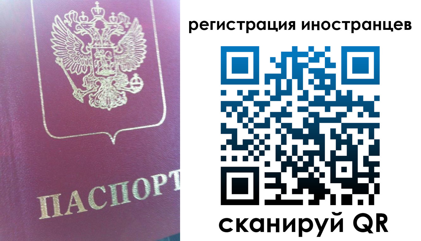 временная регистрация для всех в Северодвинске