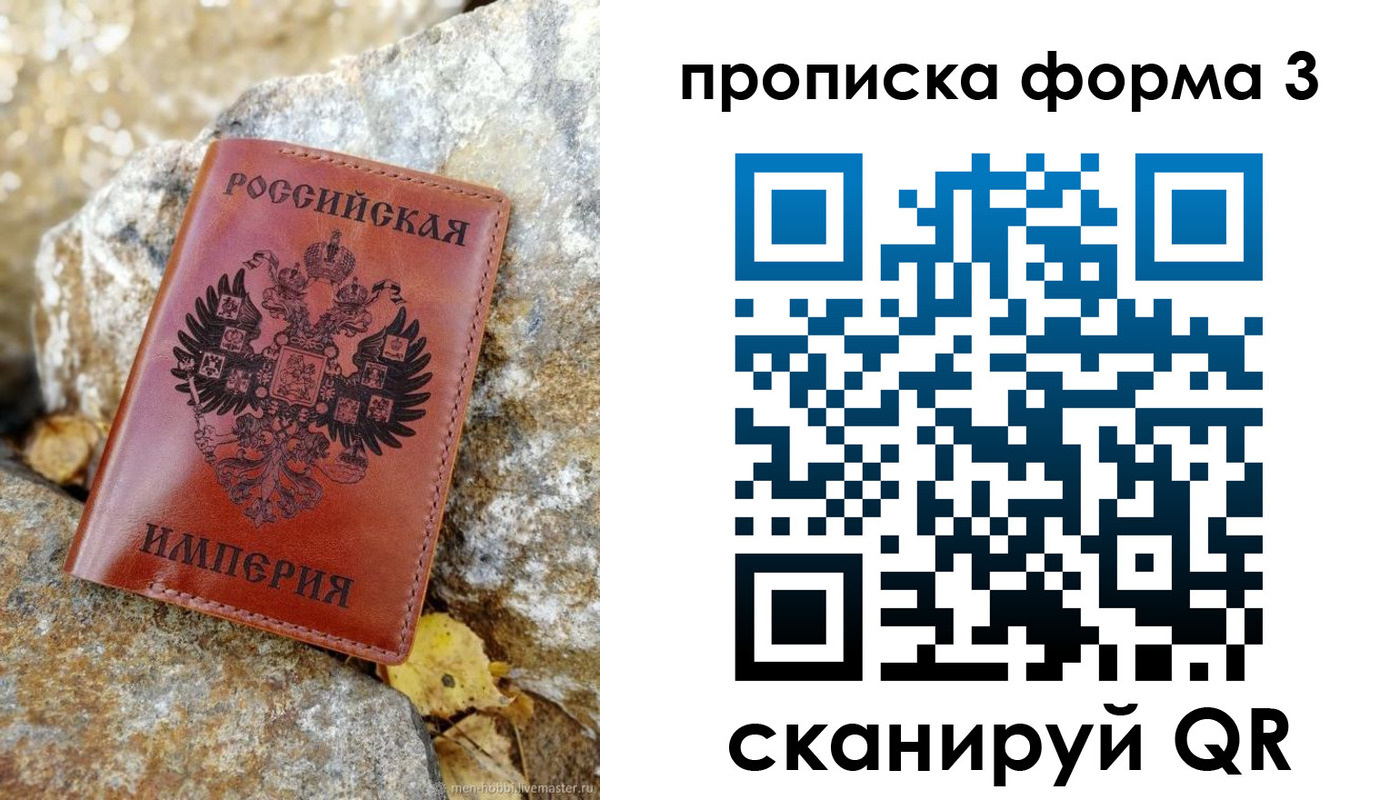 временная регистрация законно в Северодвинске