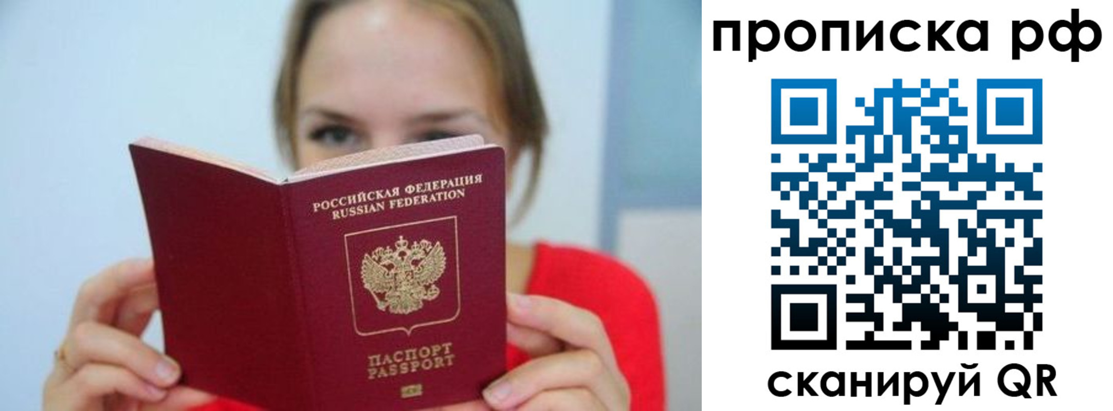 временная регистрация недорого в Северодвинске