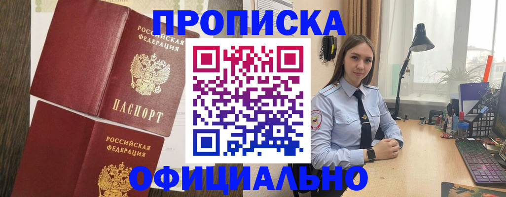 пропишу в квартире в Северодвинске