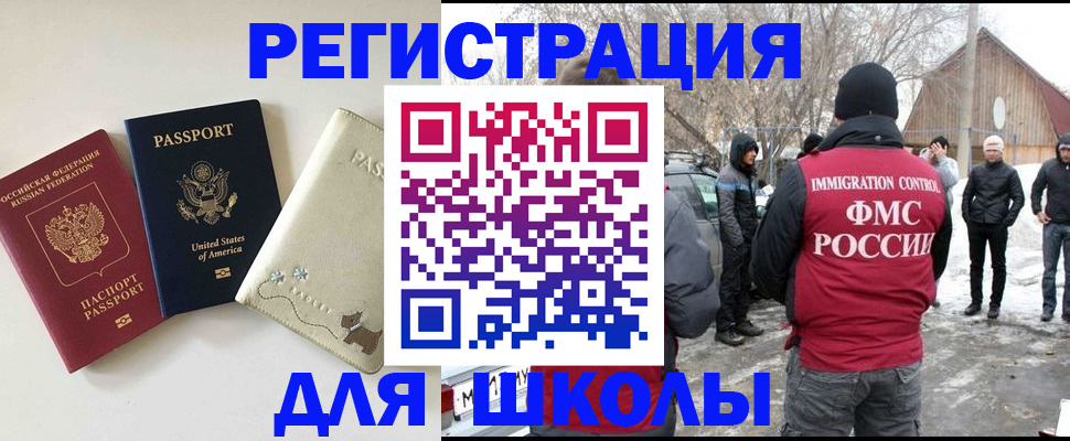 временная регистрация в Северодвинске