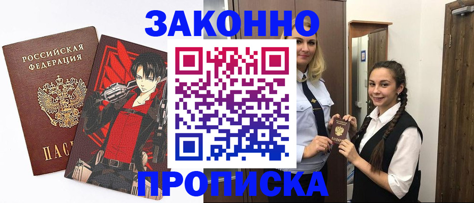миграционный учет в Северодвинске