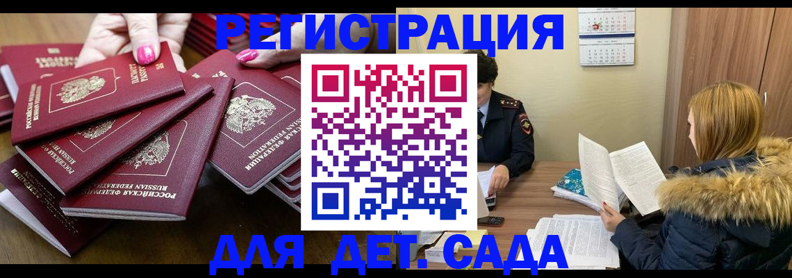 купить прописку в Северодвинске