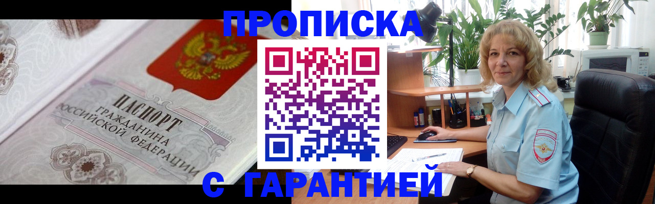 временная регистрация поиск в Северодвинске