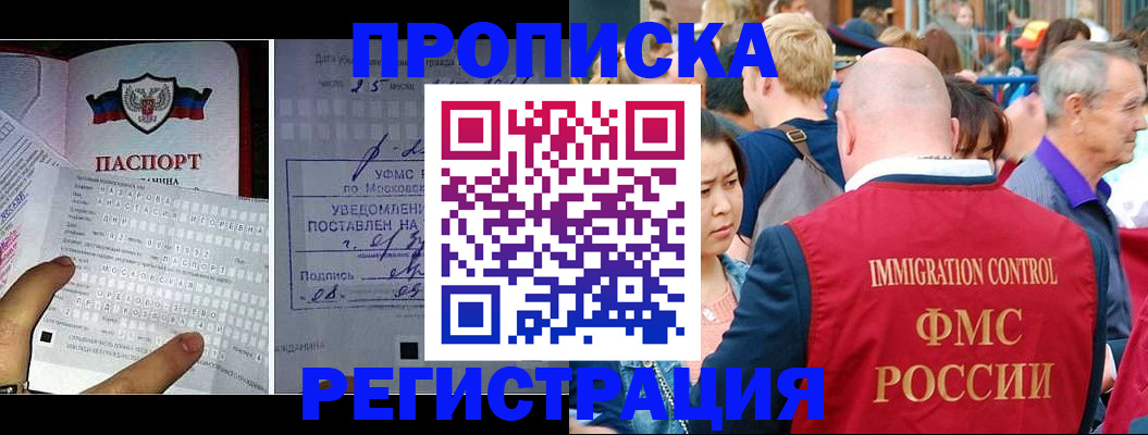 миграционный учет в Северодвинске
